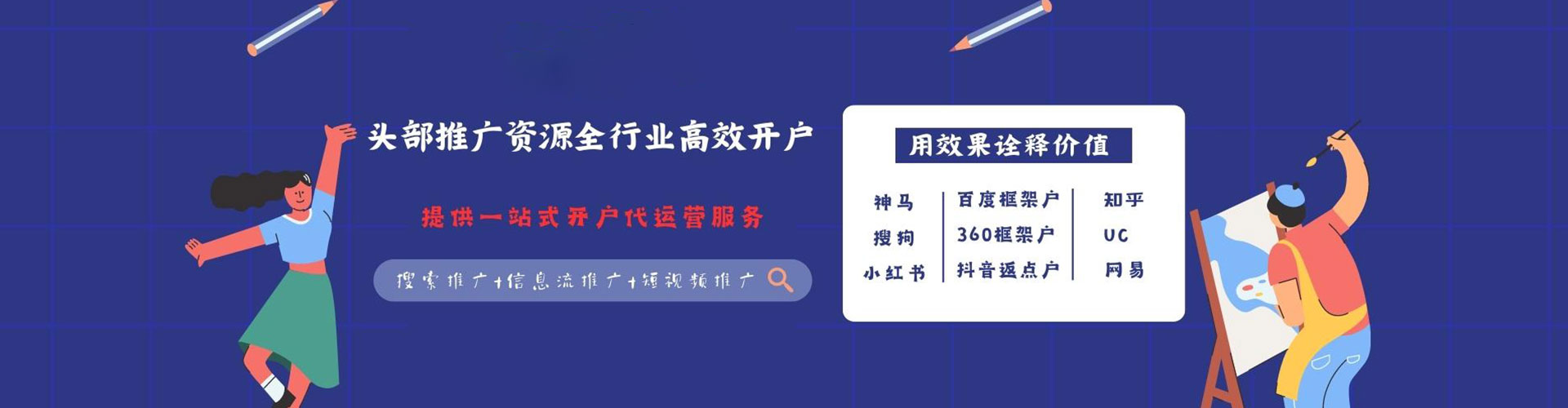 龙圩百度平台推广